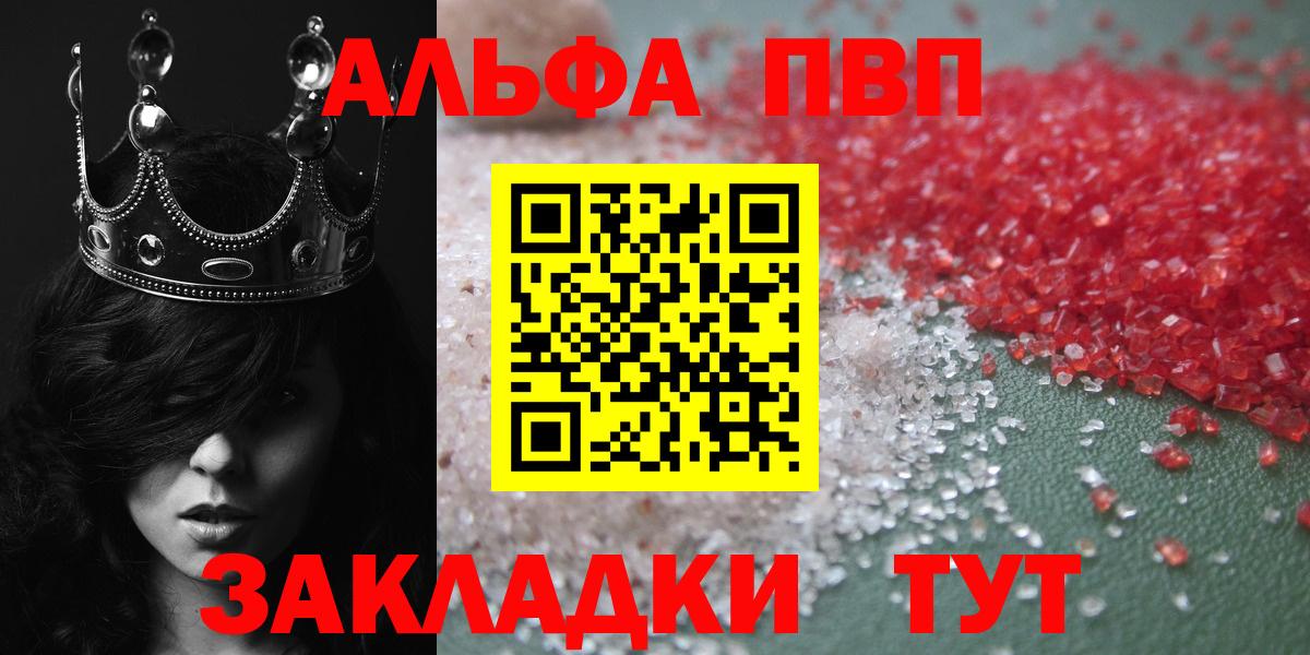 Курчалой  Alpha PVP Crystall  Вход с VPN  Alfa_PVP СК КРИС  A-PVP СК 
