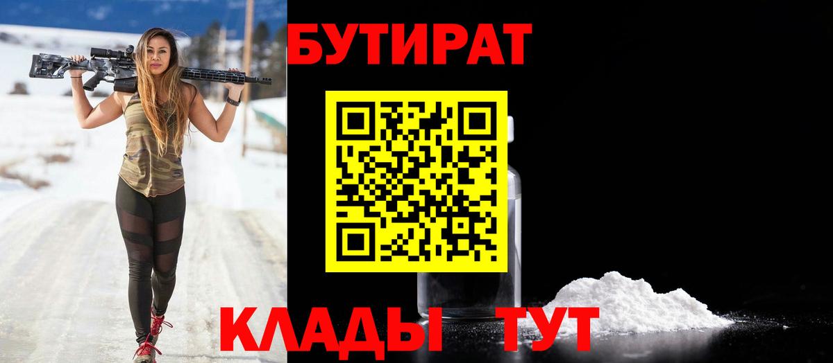 Курчалой  БУТИРАТ оксана  Вход с VPN 