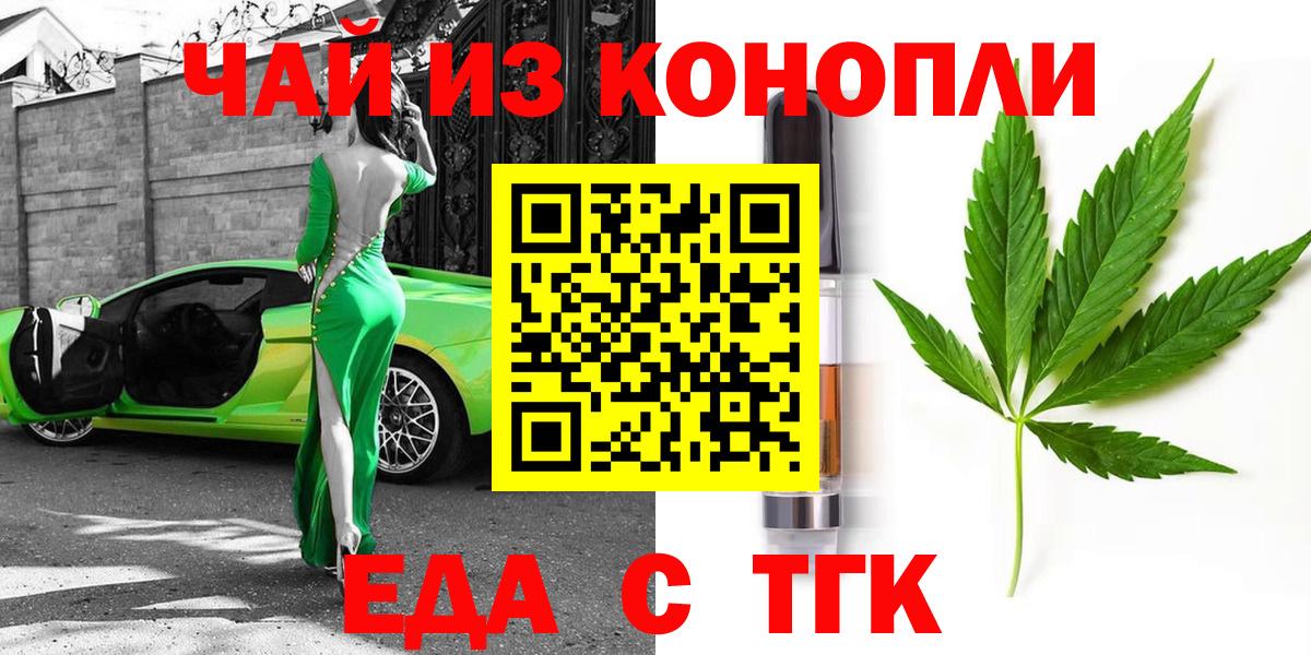 Cannafood марихуана Курчалой
