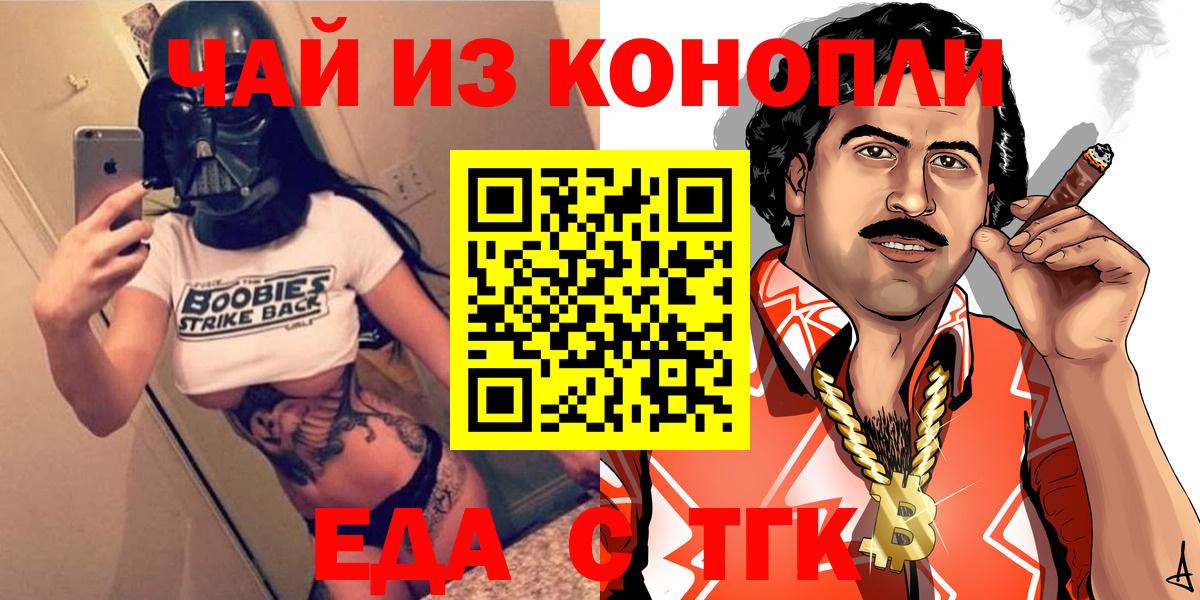 Курчалой  Cannafood конопля  Вход с VPN 