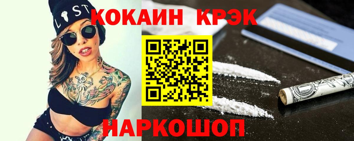 Курчалой  Cocaine  Вход с VPN  COCAIN VHQ 