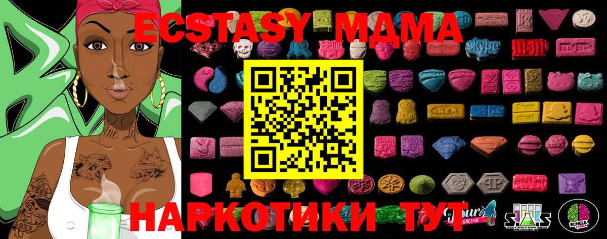 ЭКСТАЗИ XTC  Экстази 300 mg  Вход с VPN  Ecstasy  Курчалой 