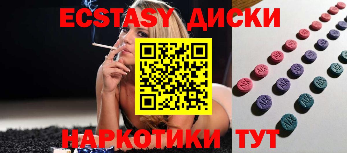 ЭКСТАЗИ ешки Курчалой