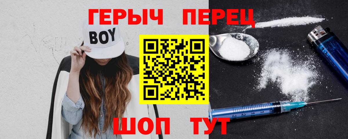Героин хмурый Курчалой