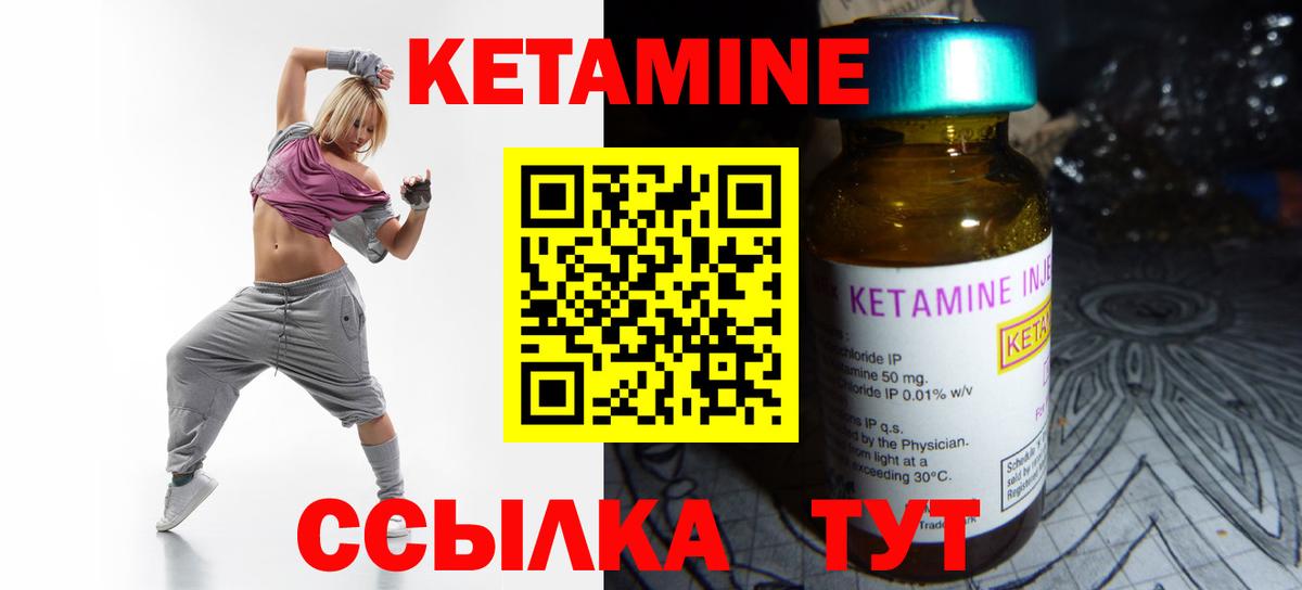 Курчалой  Кетамин ketamine  КЕТАМИН VHQ  Вход с VPN 