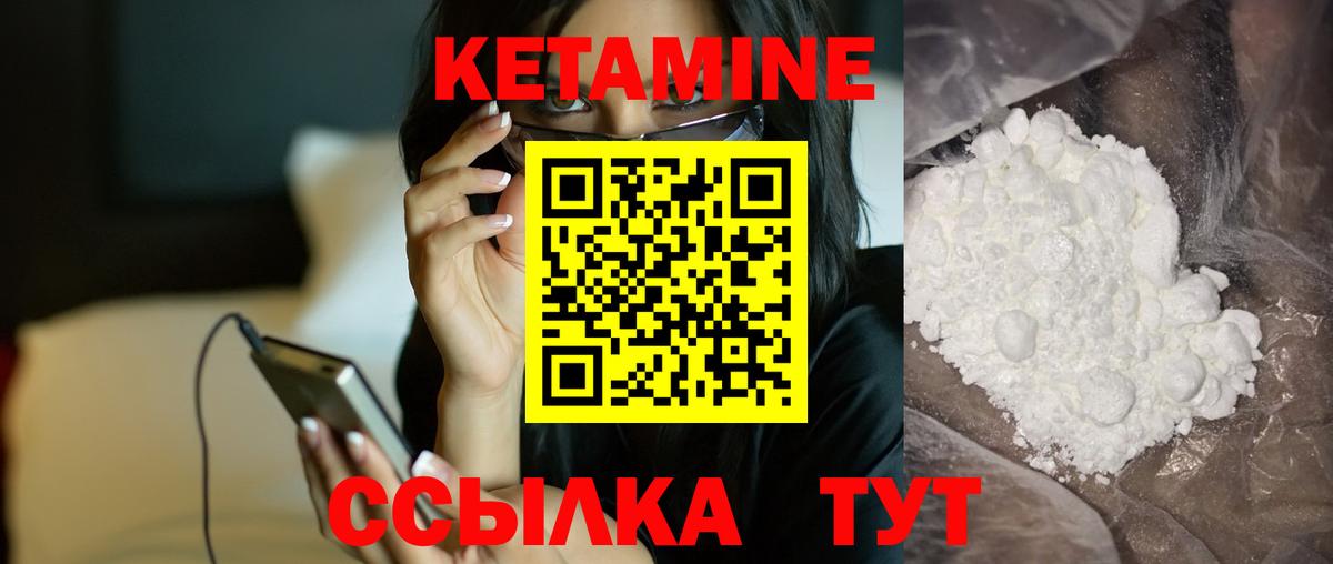 КЕТАМИН VHQ Курчалой