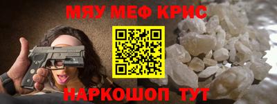 мескалин Ярославль