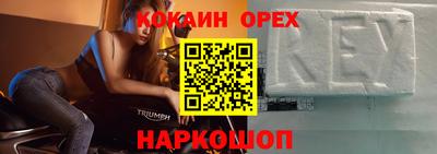 кокаин Жуковский