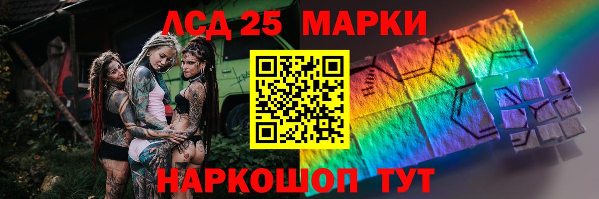Лсд 25 экстази кислота Курчалой