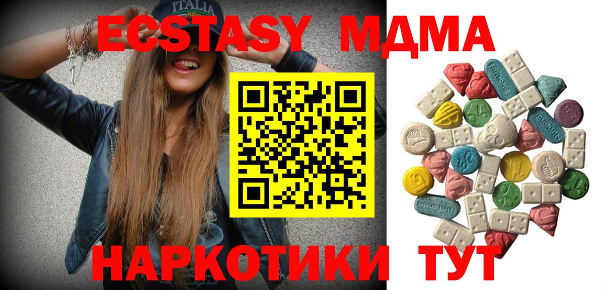 Курчалой  МДМА кристаллы  Вход с VPN  МДМА молли 