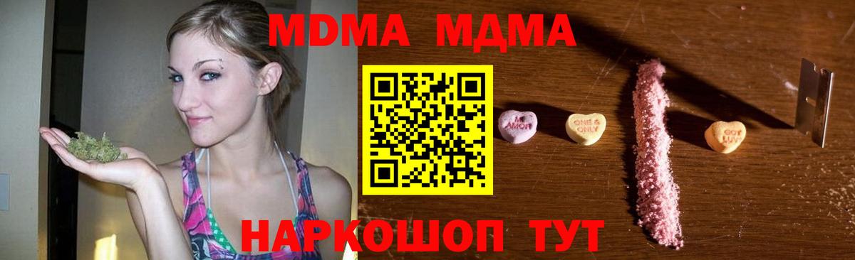 МДМА crystal Курчалой