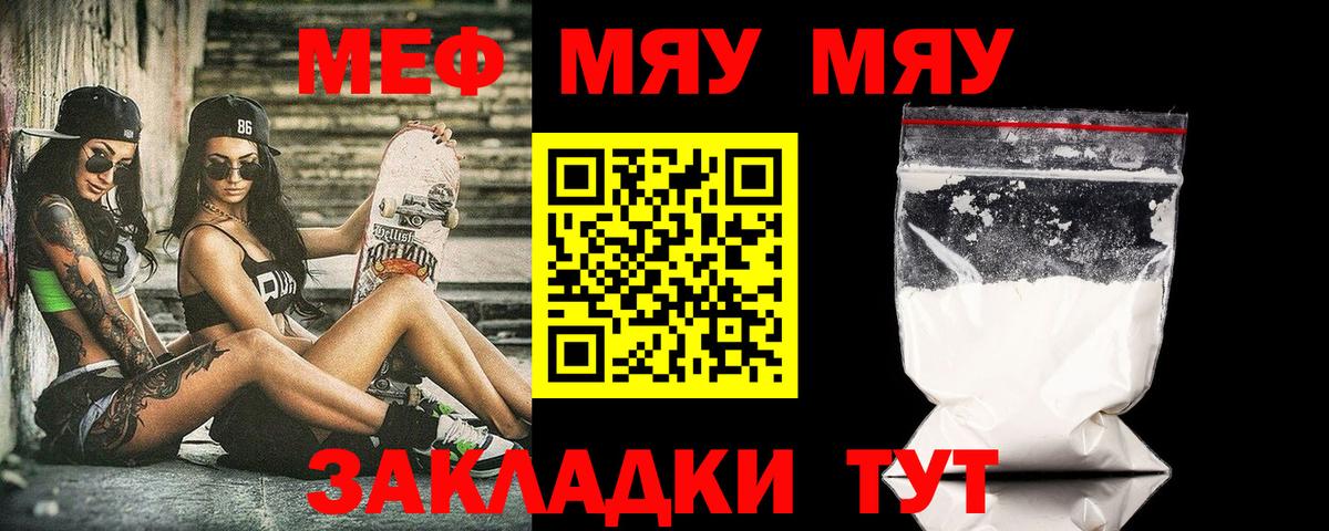 МЕФ кристаллы Курчалой
