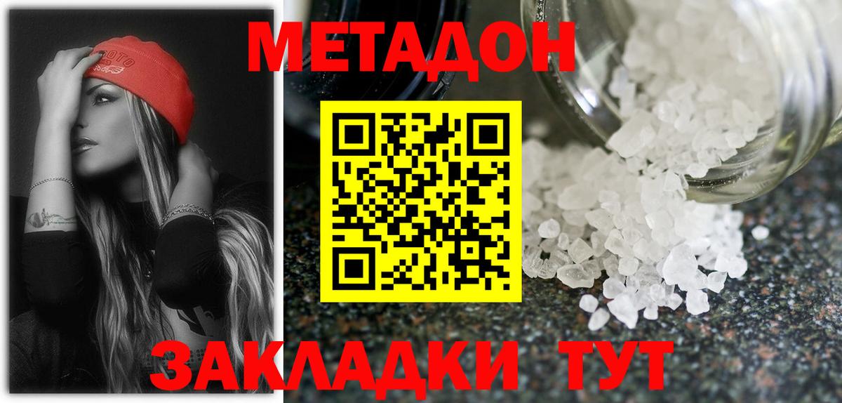 Метадон VHQ Курчалой