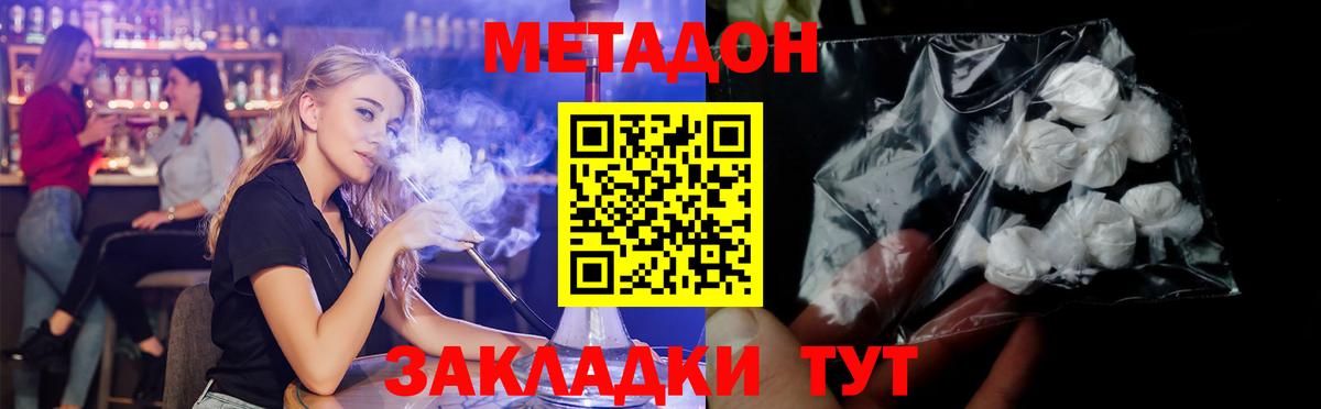 МЕТАДОН кристалл  Вход с VPN  Курчалой 