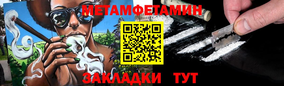МЕТАМФЕТАМИН Methamphetamine  Вход с VPN  Курчалой 
