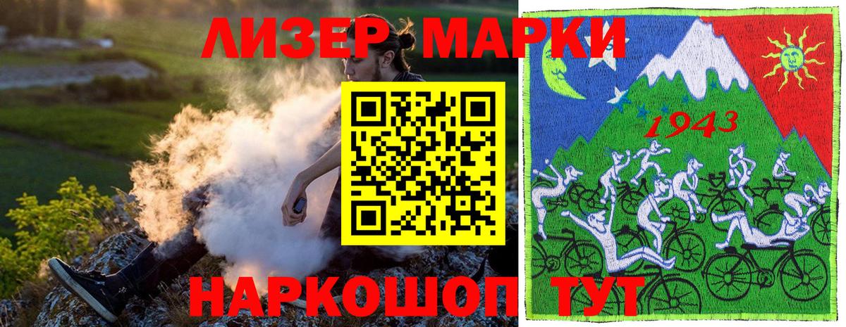 Марки NBOMe 1500мкг  Марки NBOMe 1500мкг  Курчалой  Наркотические марки  Вход с VPN 
