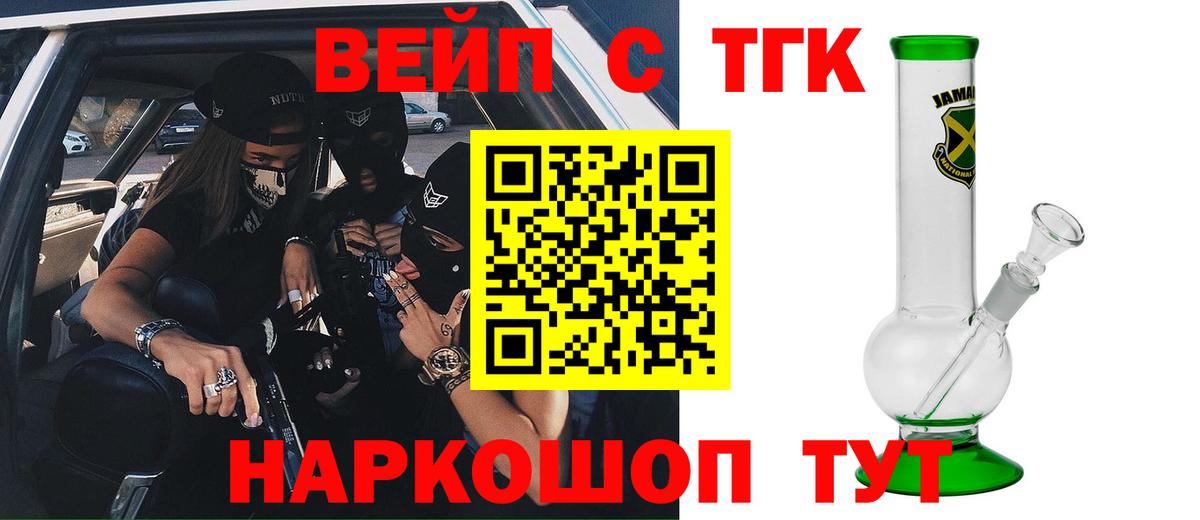 мега вход  Вход с VPN  Курчалой  ТГК вейп с тгк 